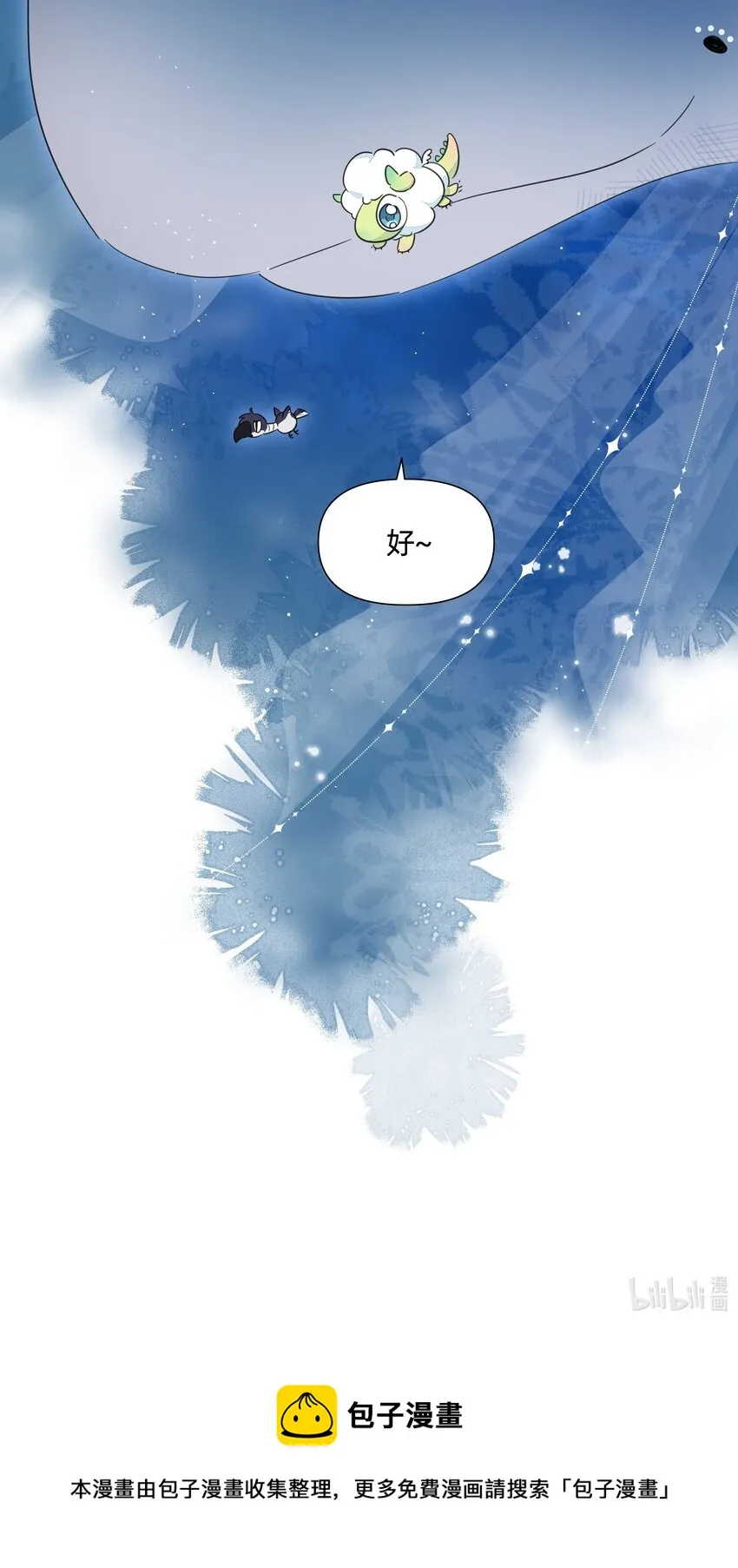 番外 全家福 第10页