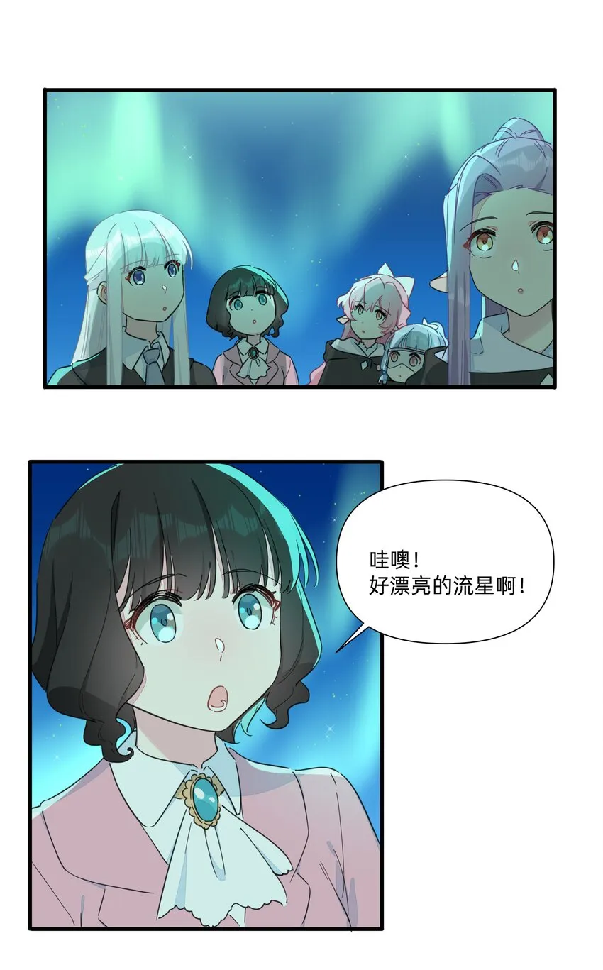 番外 互换信物~ 第3页