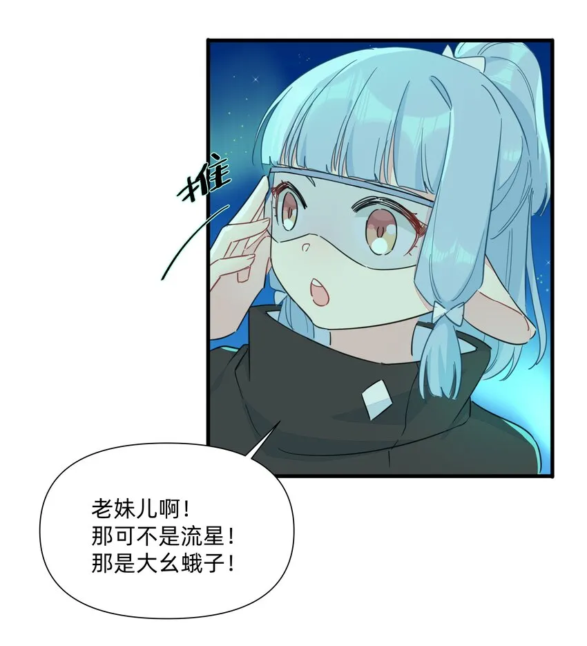 番外 互换信物~ 第4页