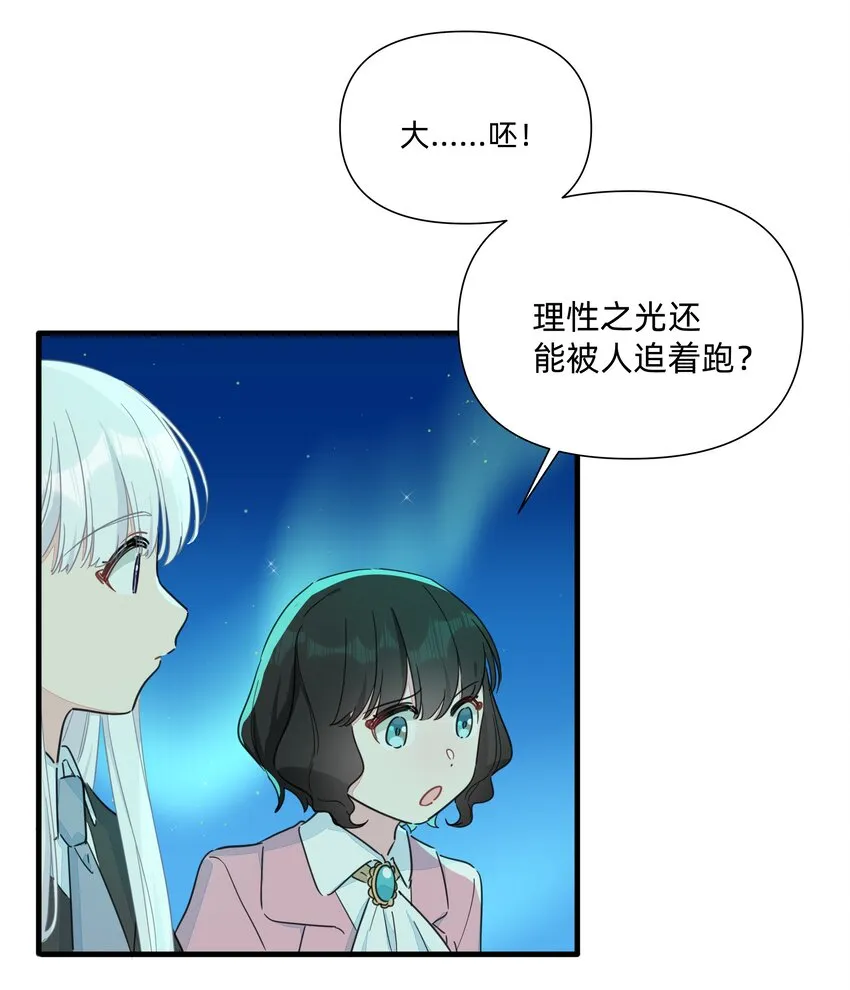 番外 互换信物~ 第5页