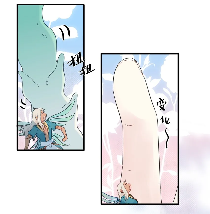 番外 互换信物~ 第9页