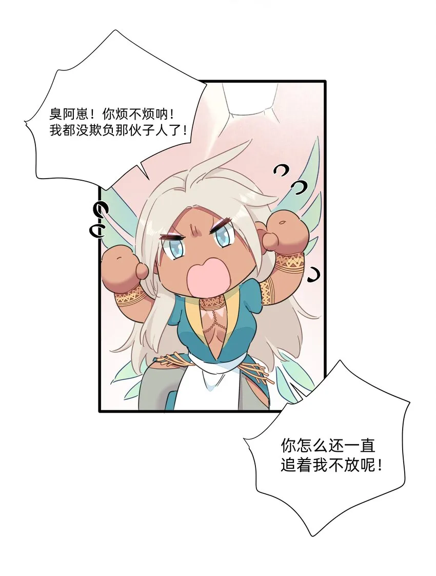 番外 互换信物~ 第11页