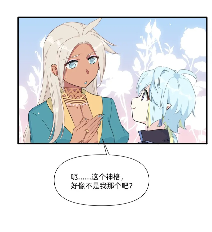 番外 互换信物~ 第15页