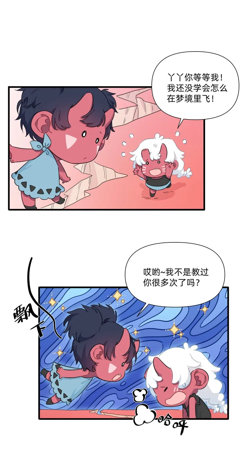 番外 亲飘飘的感觉~ 第2页