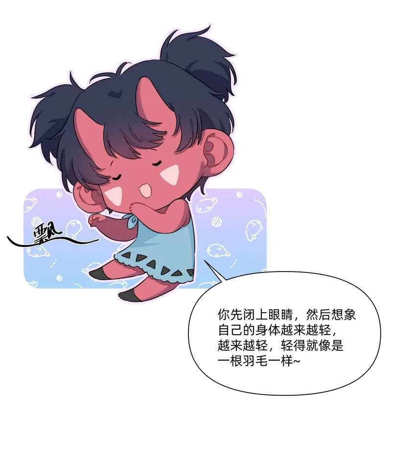 番外 亲飘飘的感觉~ 第3页