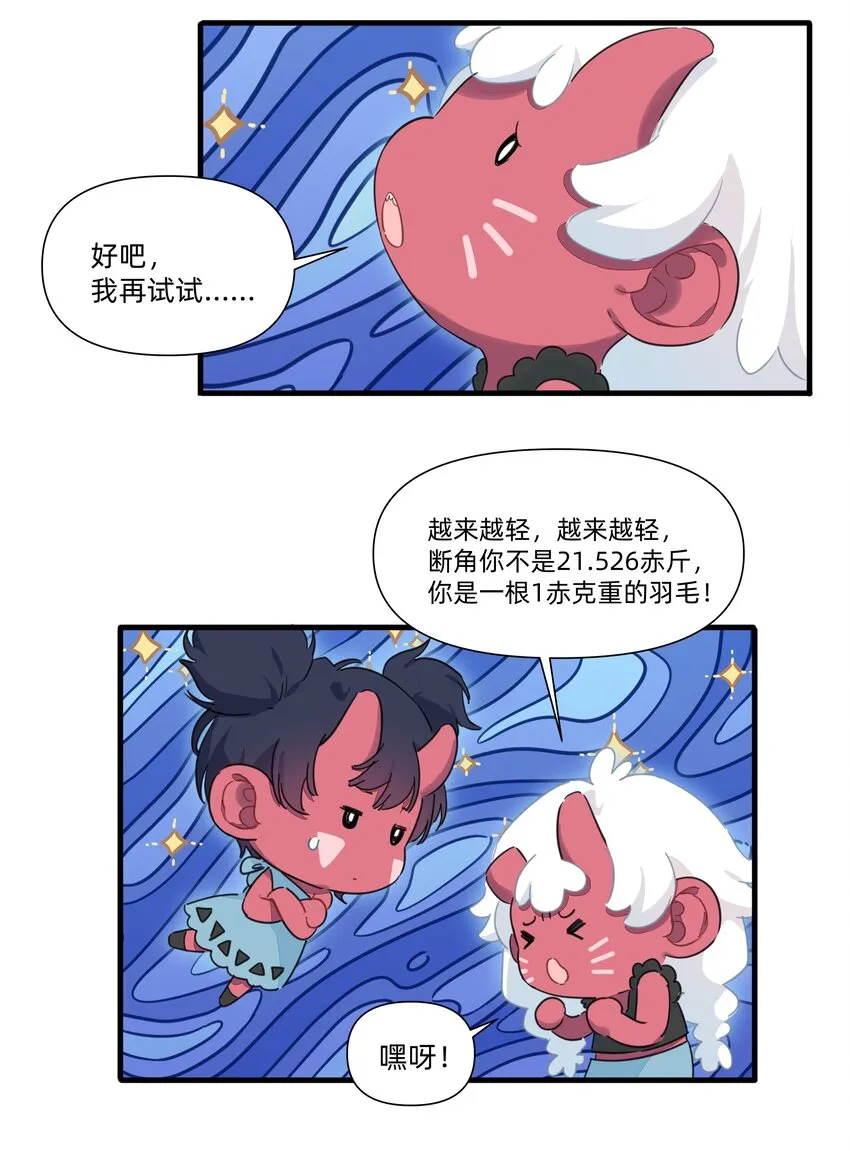 番外 亲飘飘的感觉~ 第4页