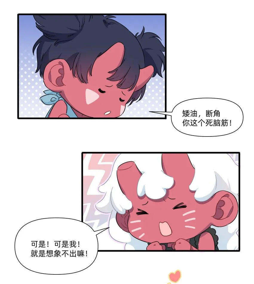 番外 亲飘飘的感觉~ 第5页