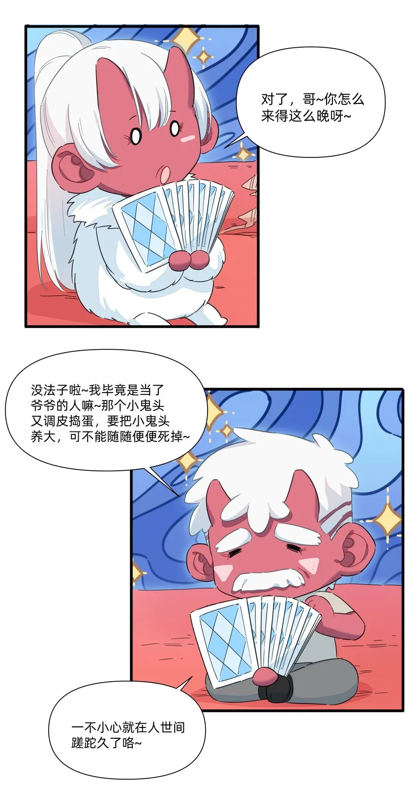 番外 亲飘飘的感觉~ 第9页