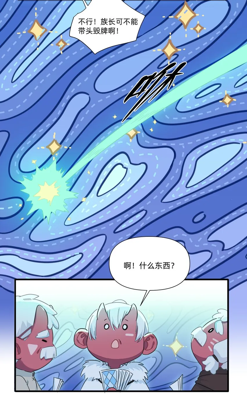 番外 亲飘飘的感觉~ 第15页
