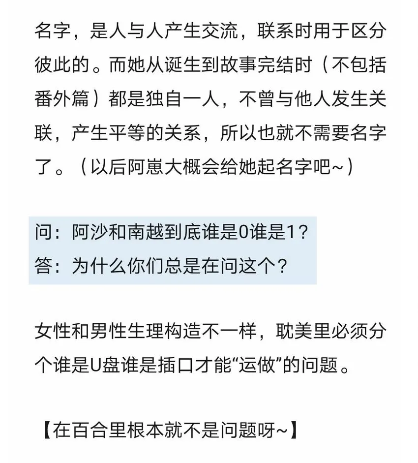 完结感言 完结感言以及答疑 第4页