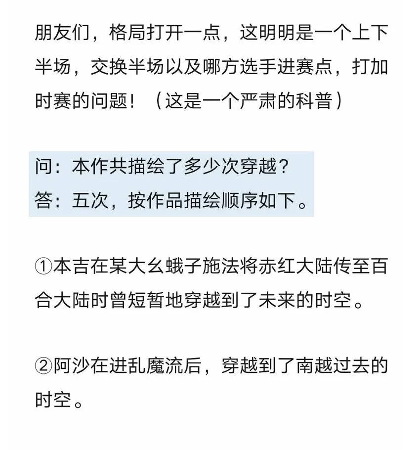 完结感言 完结感言以及答疑 第5页
