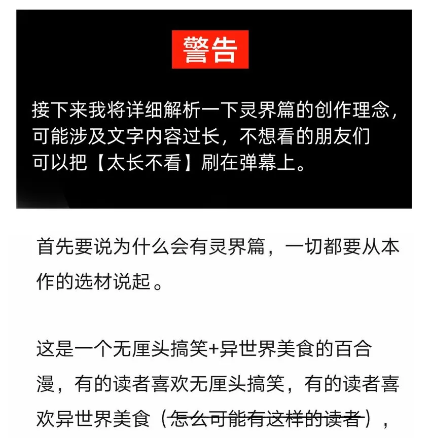 完结感言 完结感言以及答疑 第8页