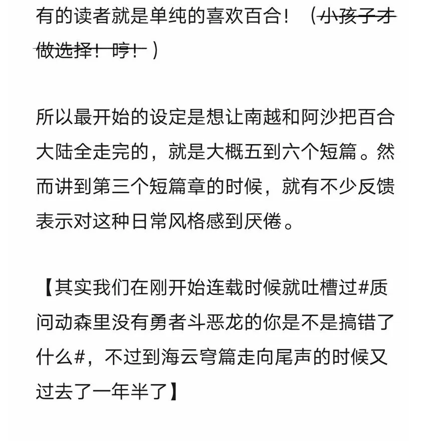 完结感言 完结感言以及答疑 第9页
