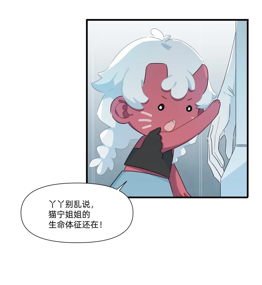 132 冒险还在继续（完结） 第6页