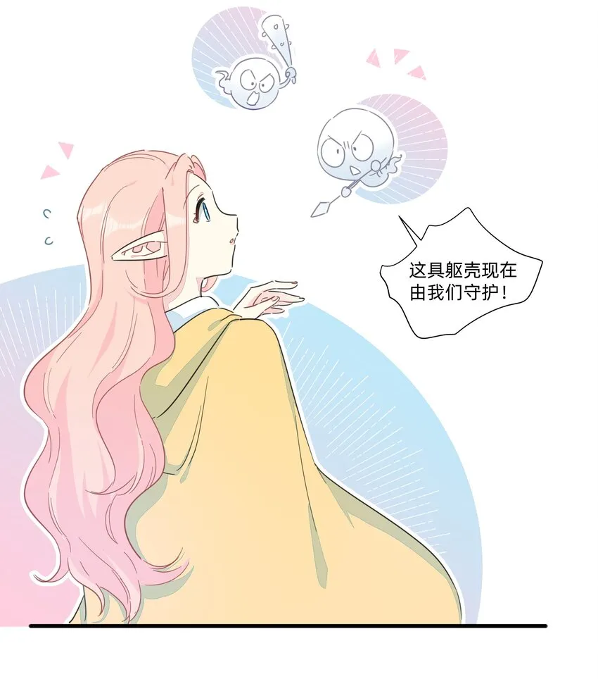 132 冒险还在继续（完结） 第15页