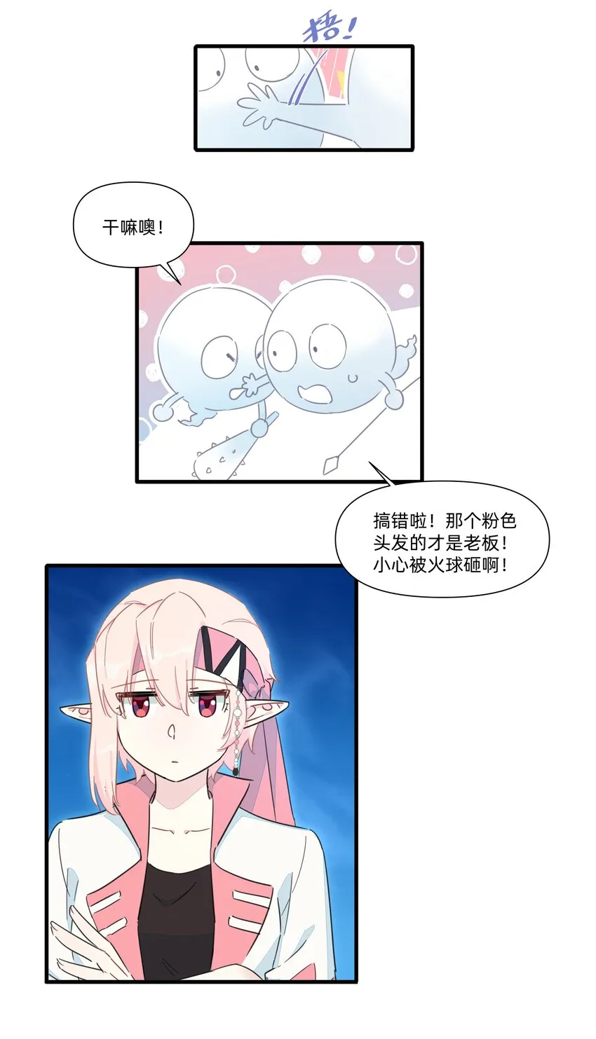 132 冒险还在继续（完结） 第18页