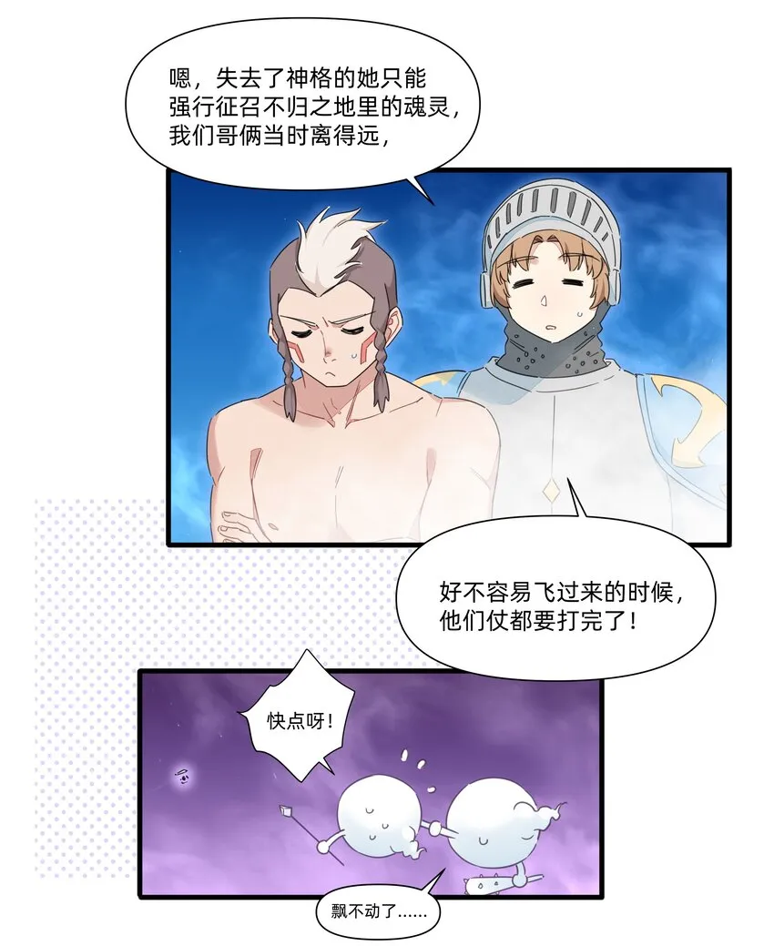 132 冒险还在继续（完结） 第23页