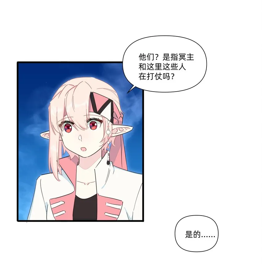 132 冒险还在继续（完结） 第24页