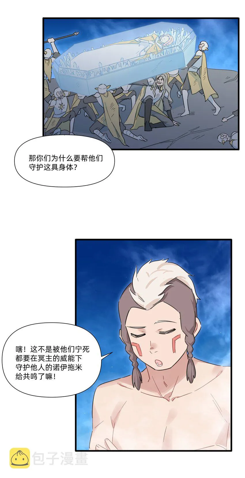 132 冒险还在继续（完结） 第25页