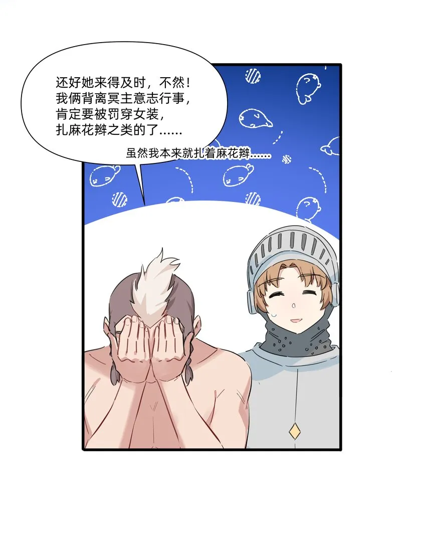 132 冒险还在继续（完结） 第28页