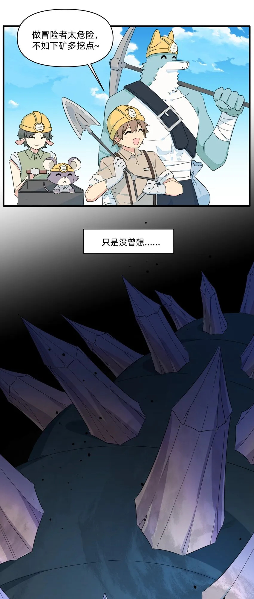 最终 度蜜月 第3页