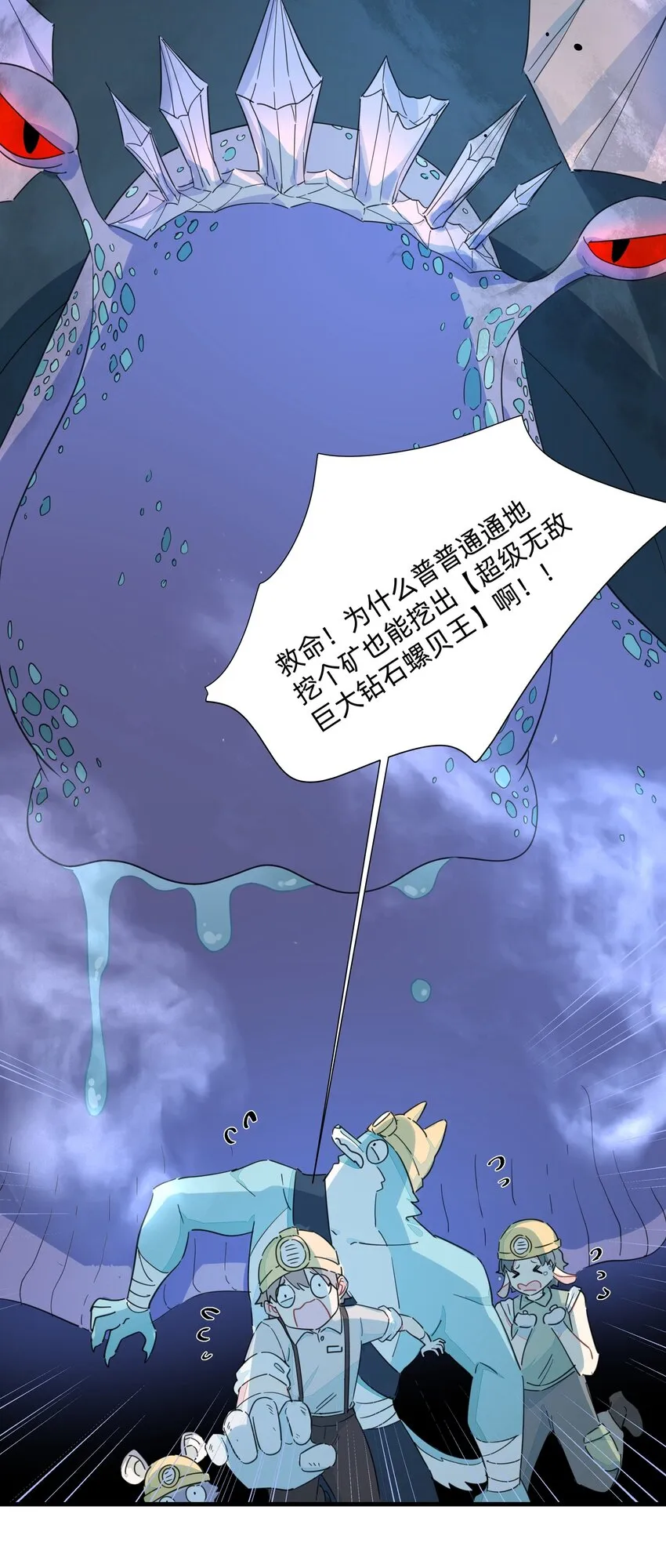 最终 度蜜月 第4页
