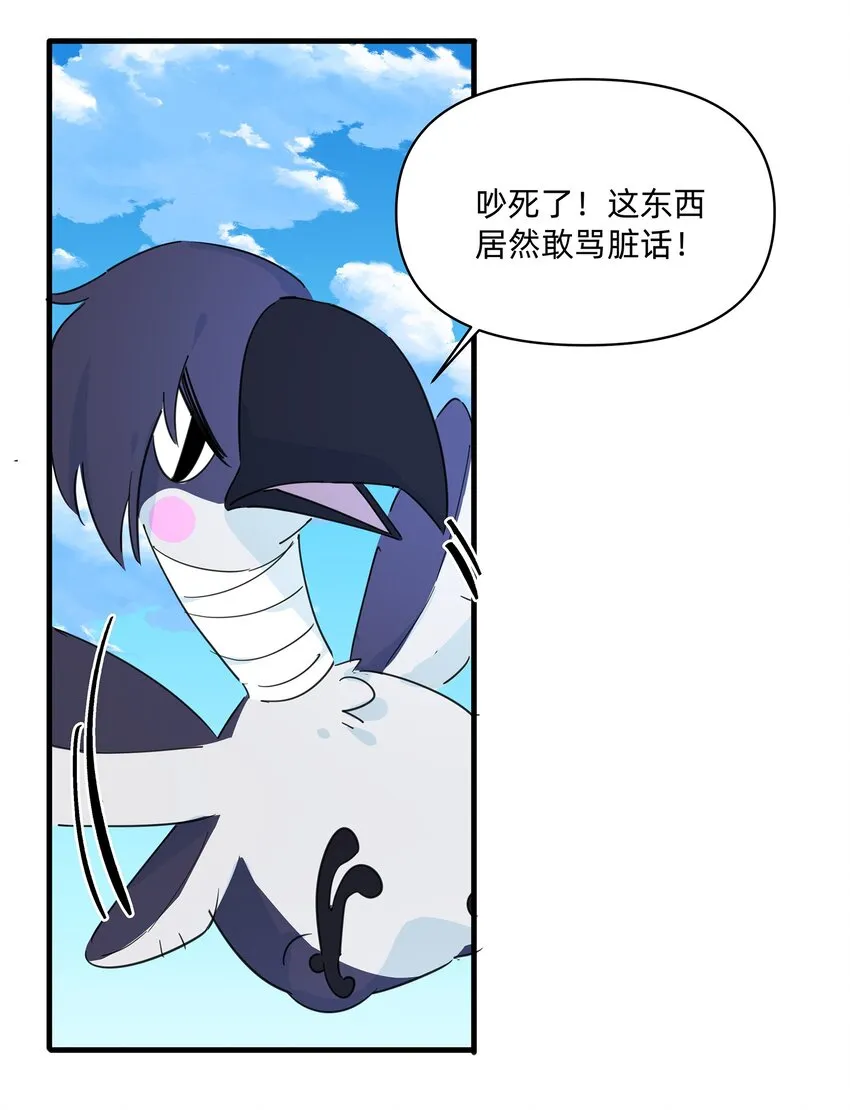 最终 度蜜月 第11页
