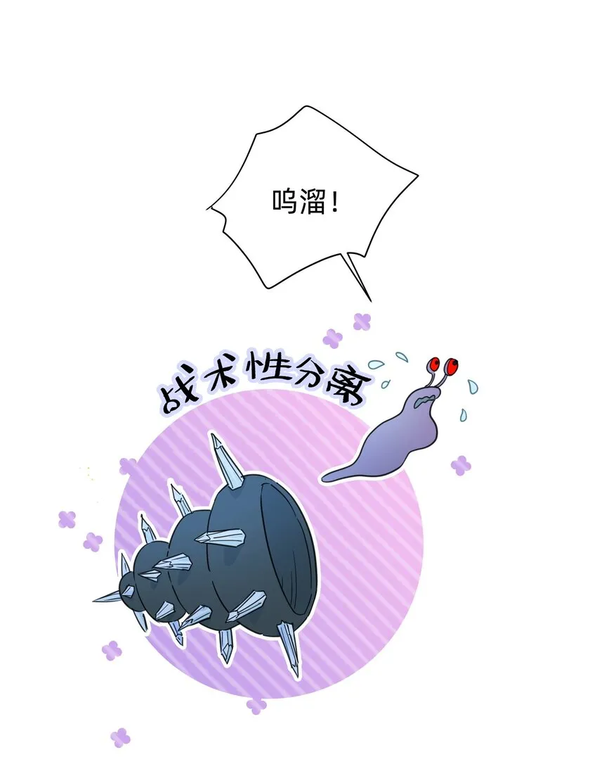 最终 度蜜月 第14页