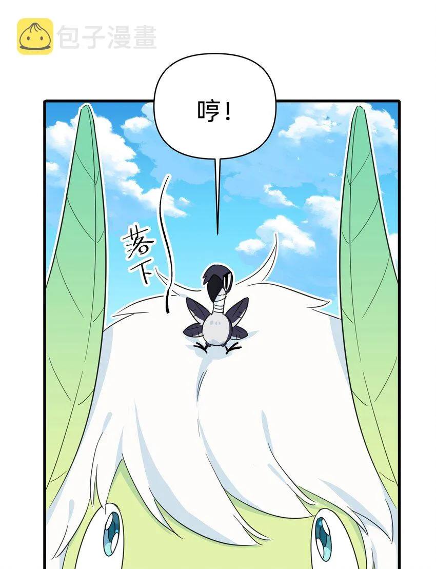 最终 度蜜月 第15页
