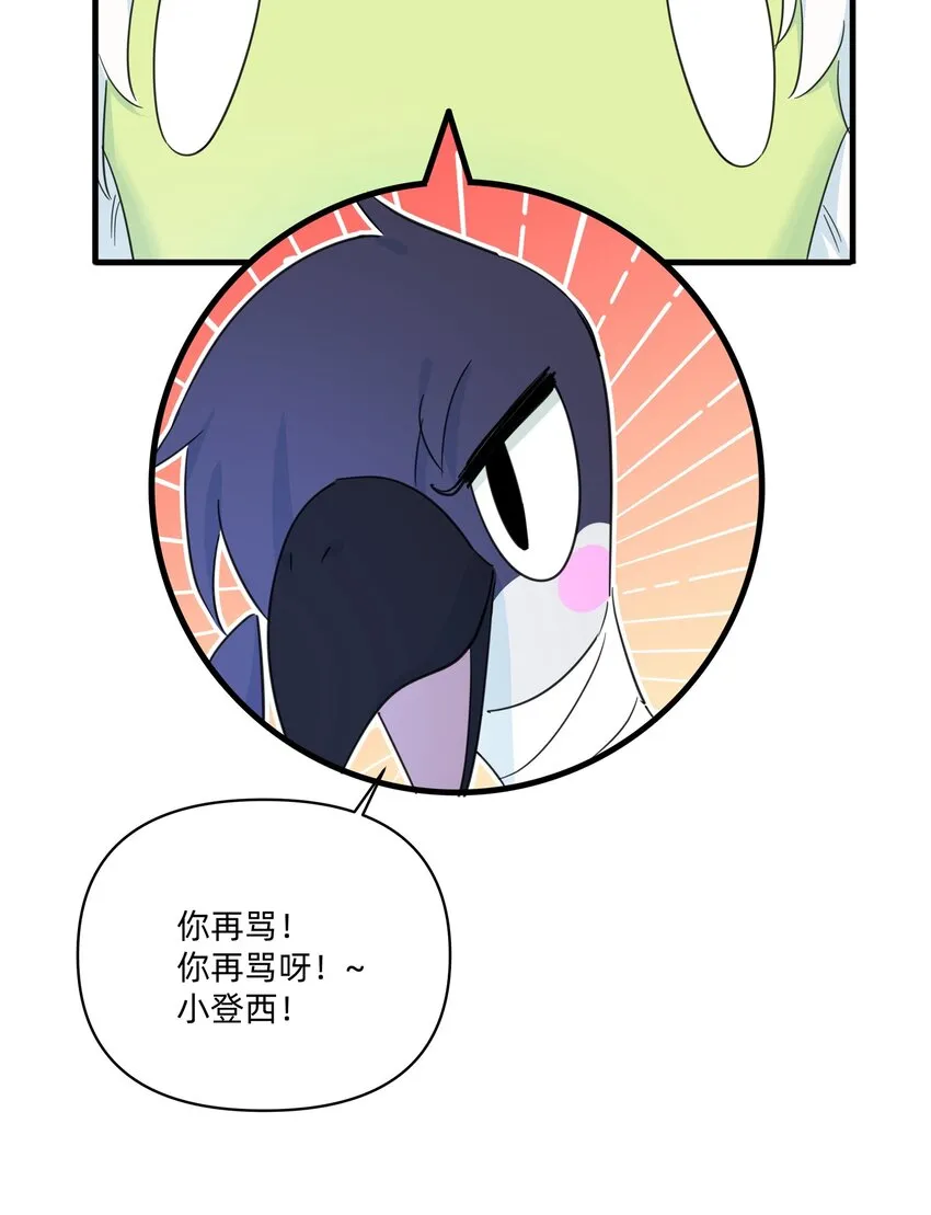 最终 度蜜月 第16页