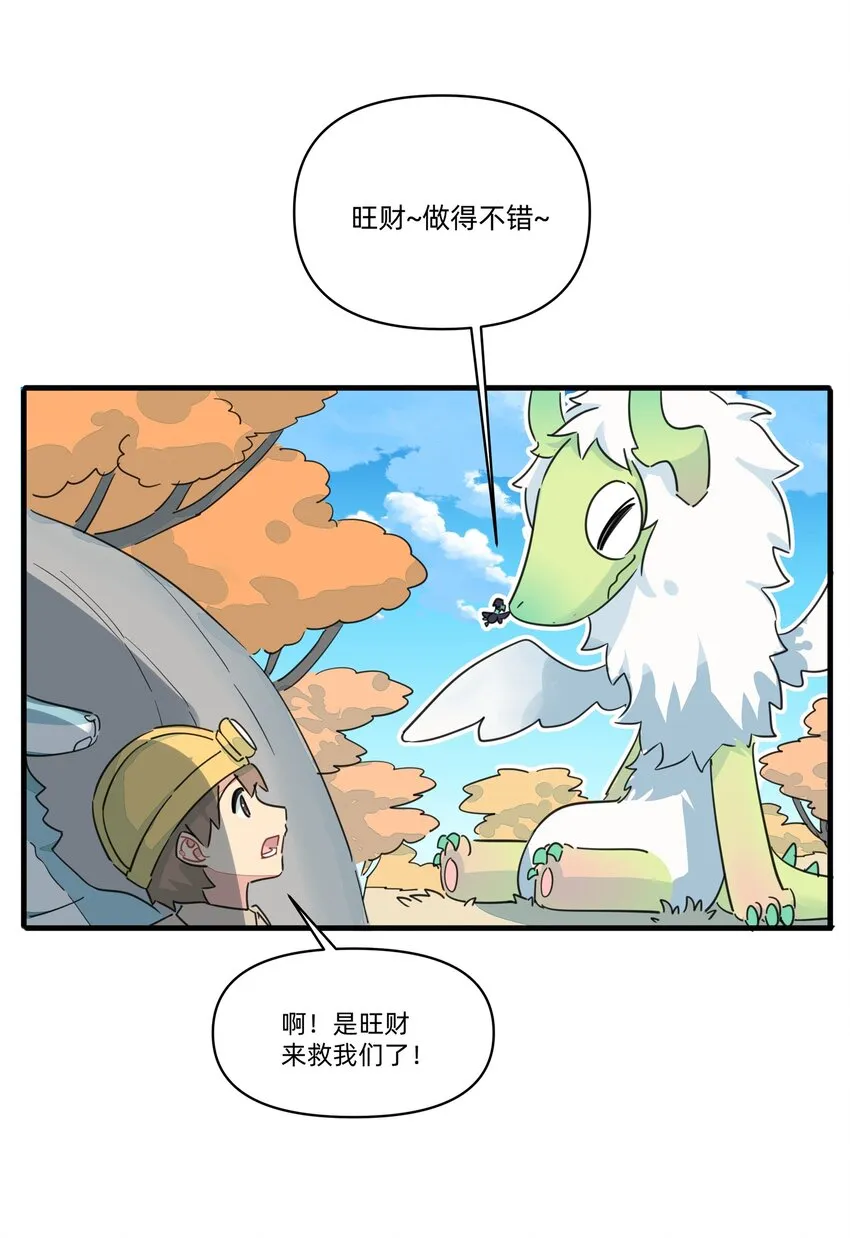 最终 度蜜月 第17页