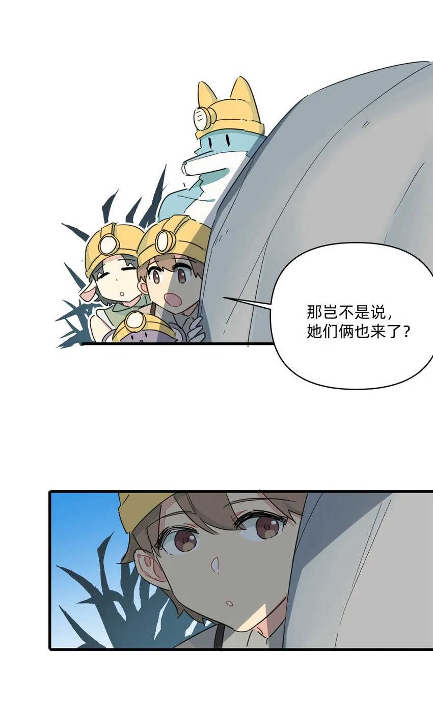 最终 度蜜月 第18页