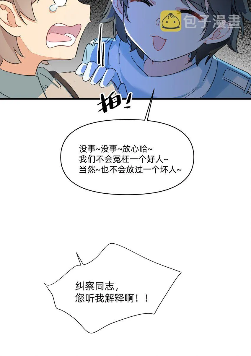 最终 度蜜月 第24页