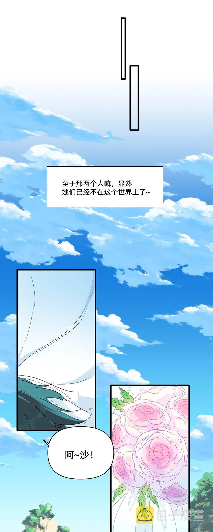 最终 度蜜月 第25页