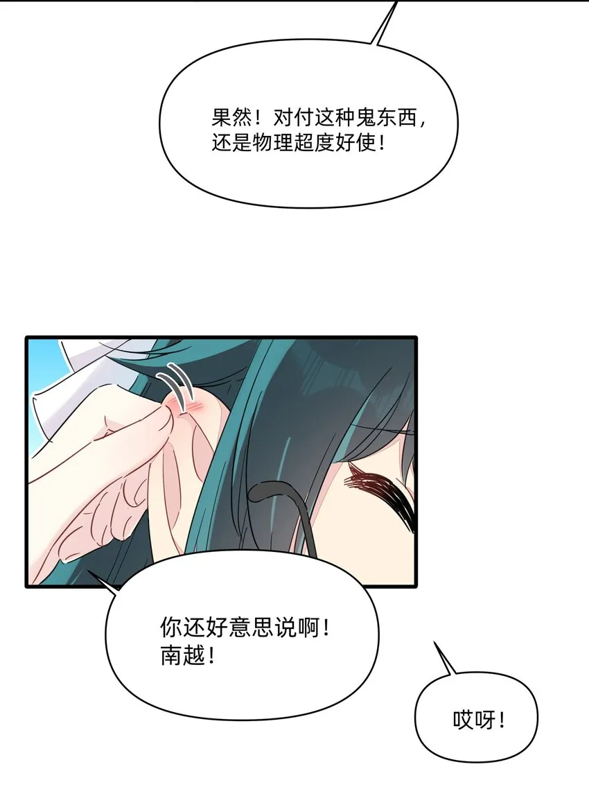 最终 度蜜月 第31页