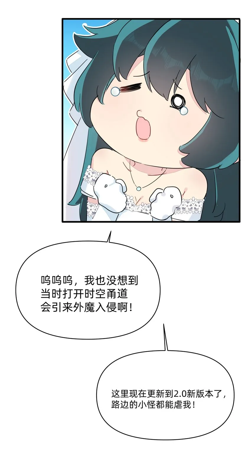 最终 度蜜月 第33页