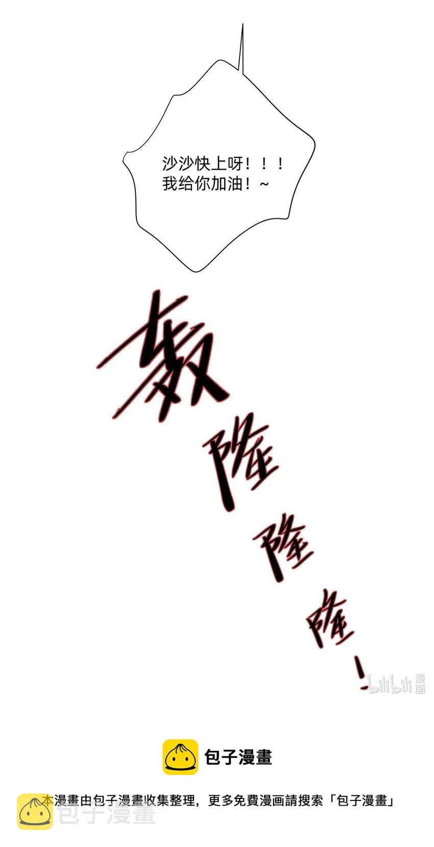 最终 度蜜月 第35页