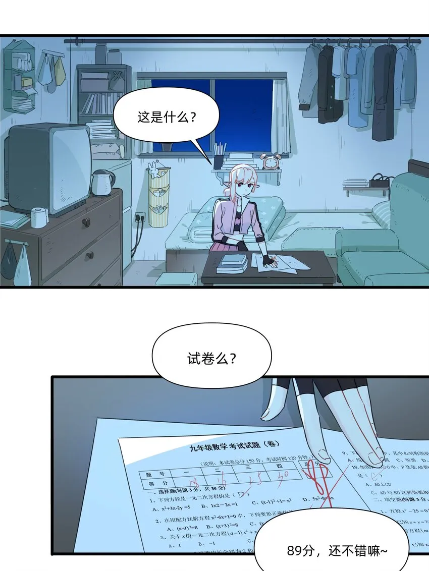 124 南越，别害怕！ 第8页