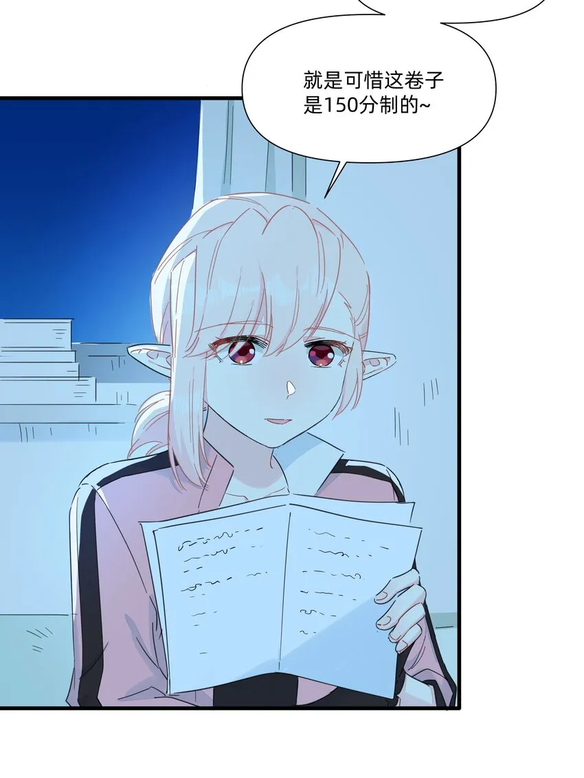 124 南越，别害怕！ 第9页