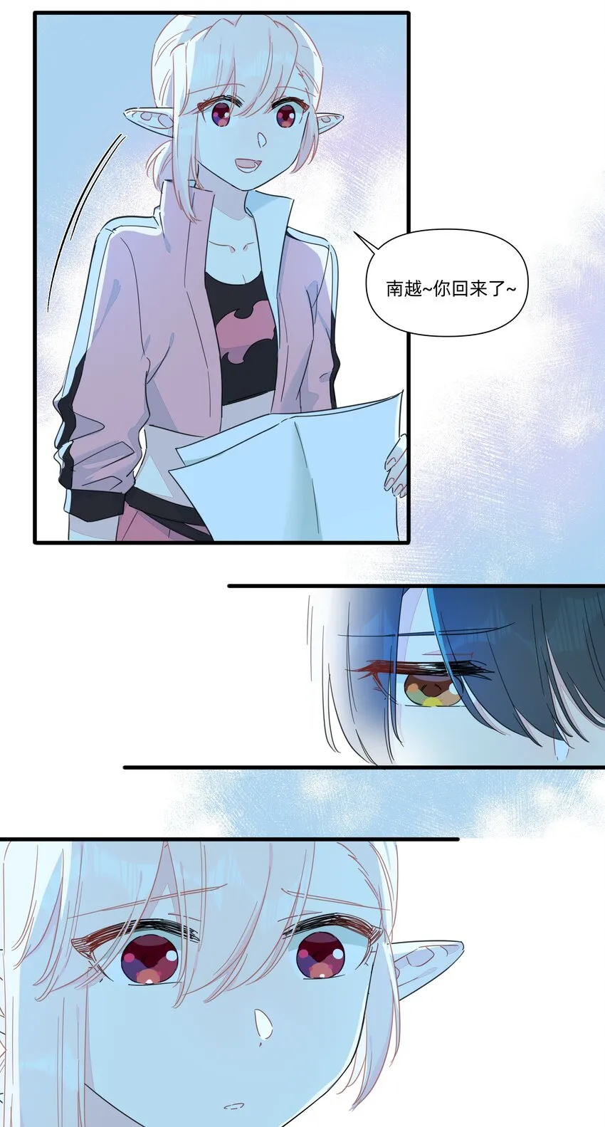 124 南越，别害怕！ 第11页