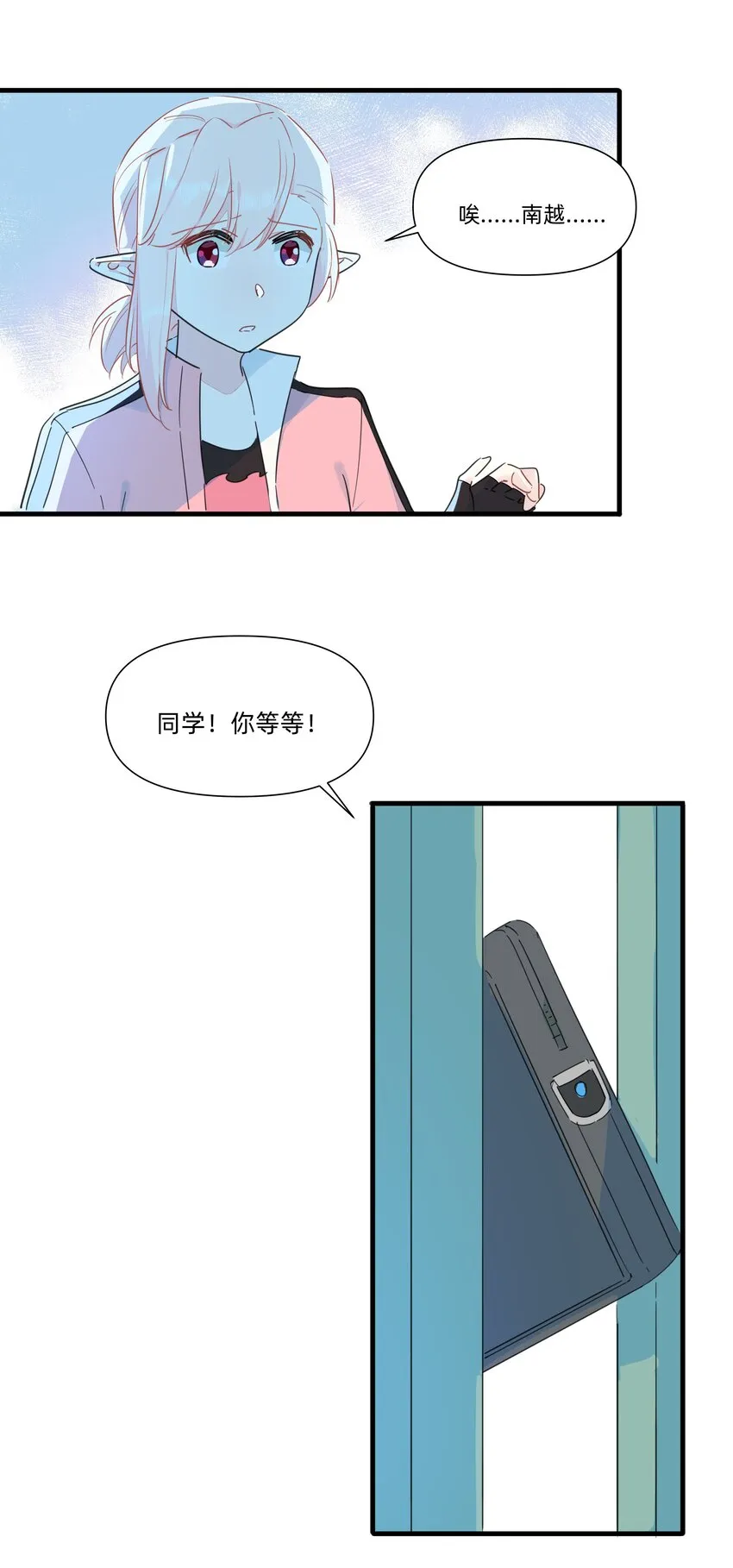 124 南越，别害怕！ 第13页
