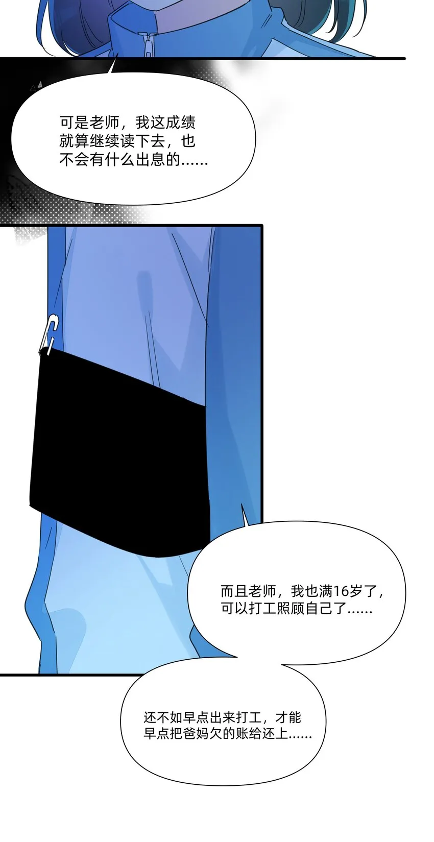 124 南越，别害怕！ 第15页