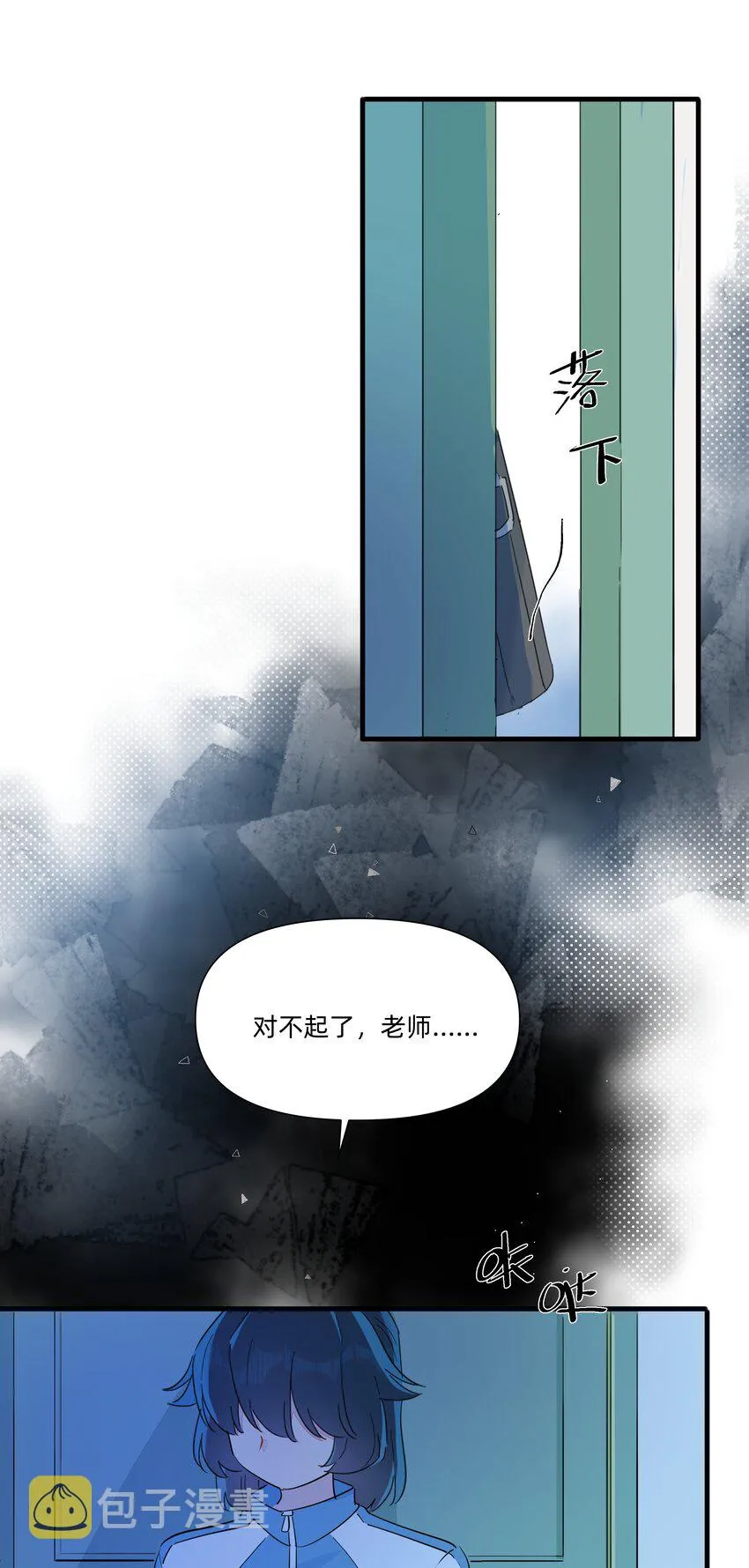 124 南越，别害怕！ 第16页