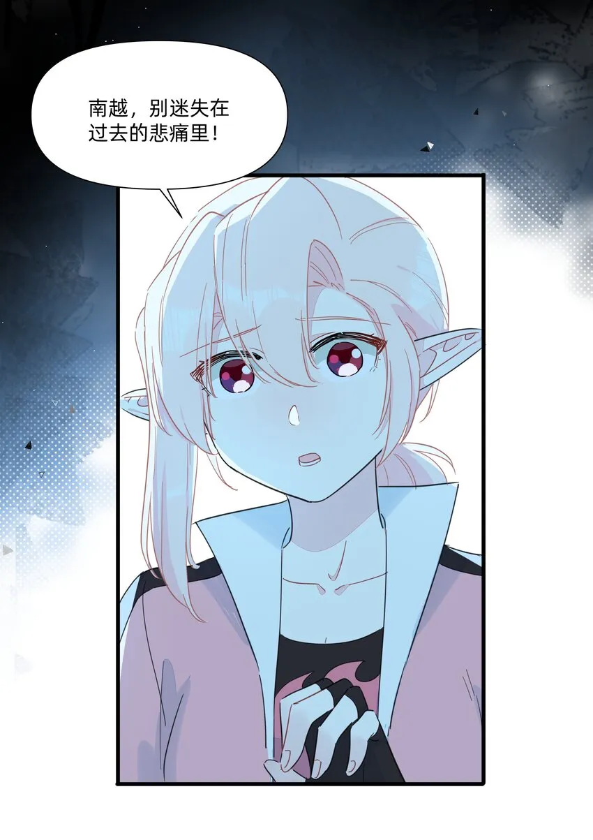 124 南越，别害怕！ 第18页