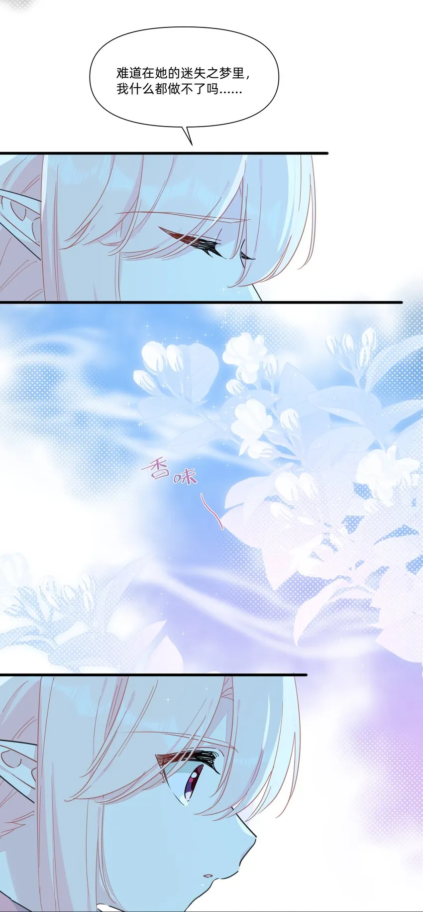 124 南越，别害怕！ 第22页