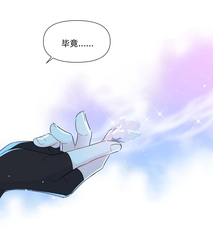 124 南越，别害怕！ 第24页