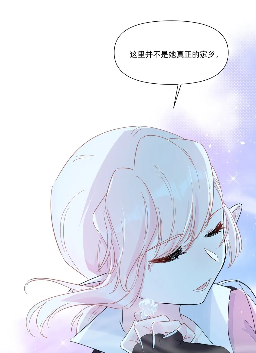 124 南越，别害怕！ 第25页