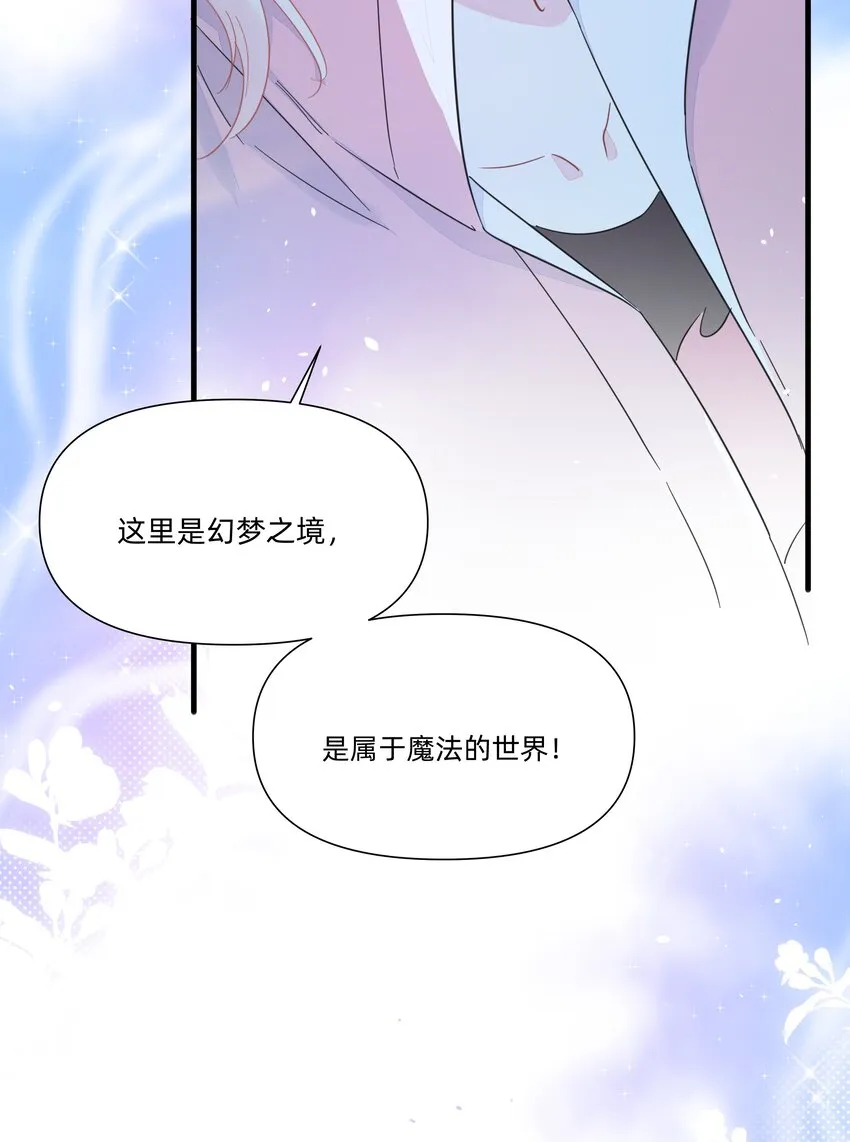 124 南越，别害怕！ 第28页