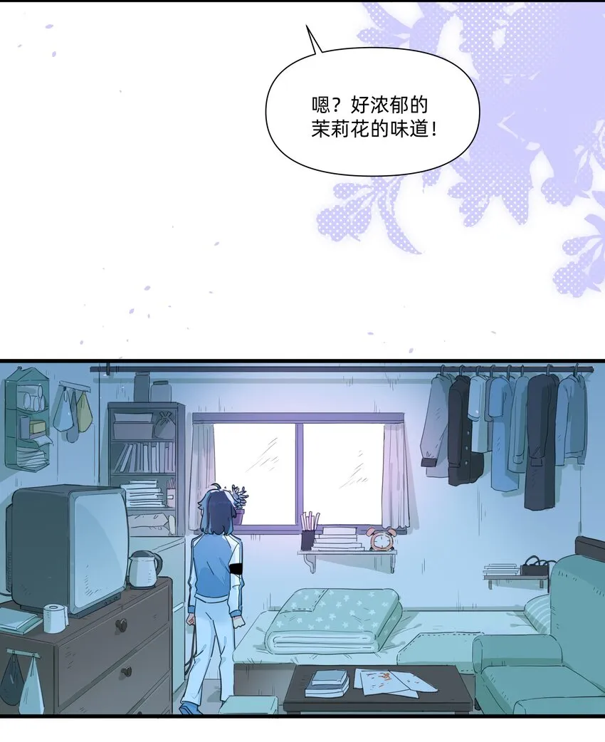 124 南越，别害怕！ 第30页