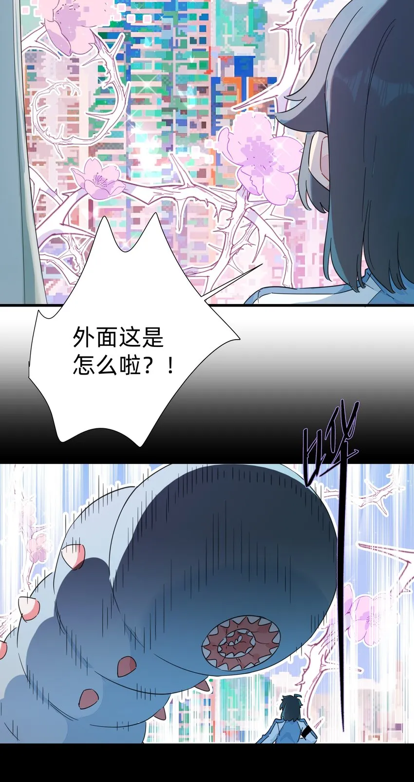 124 南越，别害怕！ 第33页